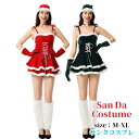 サンタ コスチューム レディース ミニスカ サンタ ケープマント付き コスプレ なりきり クリスマス かわいい ワンピース サンタクロース コス 衣装 仮装 レ...