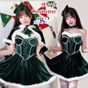サンタ コスプレ クリスマス パニーカール コスチューム 衣装 サンタドレス コスチューム 衣装 ランジェリー セクシー パーティ サンタコス サンタコスプレ衣...