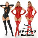 ボンテージ コスチューム ワンピース 衣装 女王様 コスプレ キャットスーツ ボンデージ エロい レザー SM セクシー 大人 コスプレ衣装 コス 仮装 ハーネ...