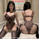 セクシー ランジェリー 超過激 セクシー ベビードール エロい下着 豹柄下着 テディ セクシーランジェリー セクシー 大きいサイズ セクシー コスチューム セク...