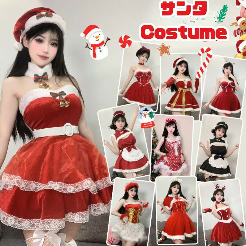 Rakuten - サンタ コスプレ クリスマス コスチューム 衣装 サンタクロース コスチューム ランジェリー　セクシー パーティ サンタコス サンタコスプレ サンタ衣装 サンタコスチューム 仮装 女性　ランジェリーセクシー 結婚式 余興送料無料