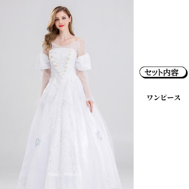 プリンセスドレス 大人用コスプレ 衣装 仮装 ワンピース 女王 なりきりワンピース プリンセス 大きいサイズS M L XL 女性用 レディース コスプレ衣装 女王様 ロングドレス ハロウイン 大人 ハロウィンコスチューム cosplay 舞台衣装 演出服 学園祭 オーダーサイズ