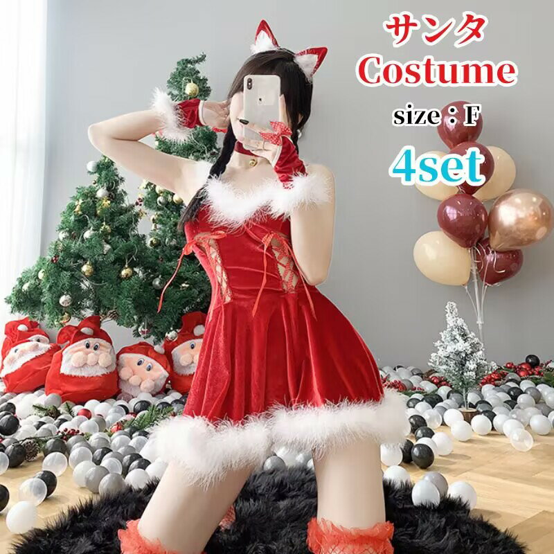 Rakuten - クリスマス サンタ コスプレ ワンピース サンタクロース レッド グリーンサンタ ワンピース サンタコス コス レディース 可愛い 忘年会 仮装 大人 大人用 女性 クリスマス 衣装 クリスマス 二次会 余興 ハロウィン余興