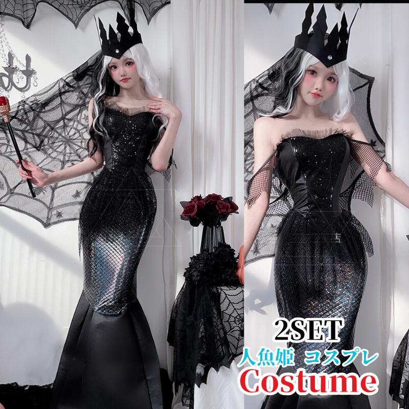 Rakuten - ハロウィン ダーク マーメイド コスプレ 仮装 女 衣装 小悪魔 大人 ハロウィン衣装 ワンピース コスチューム コスプレ衣装 レディース 女性 余興 コス イベント 余興 文化祭 学園祭 イベント衣装 パーティー 黒 fxy2180