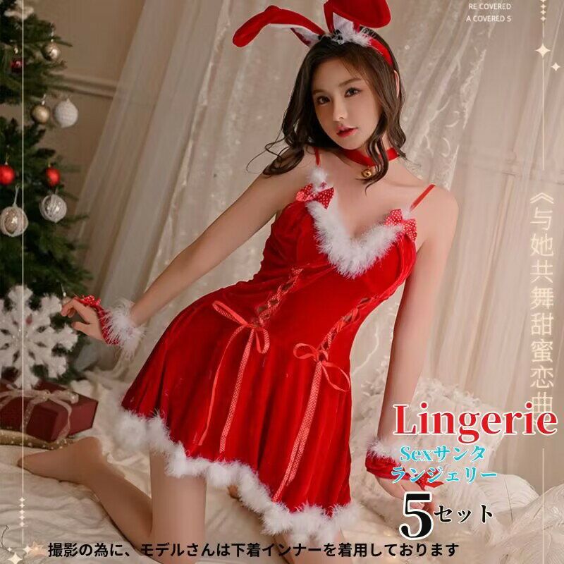 サンタ コスプレ クリスマス コスチューム 衣装 サンタドレス コスチューム 衣装 ランジェリー セクシ..