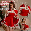 サンタ コスプレ クリスマス コスチューム 衣装 レッド ピンク サンタドレス コスチューム 衣装 ランジェリー セクシー パーティ サンタコス サンタコスプレ...