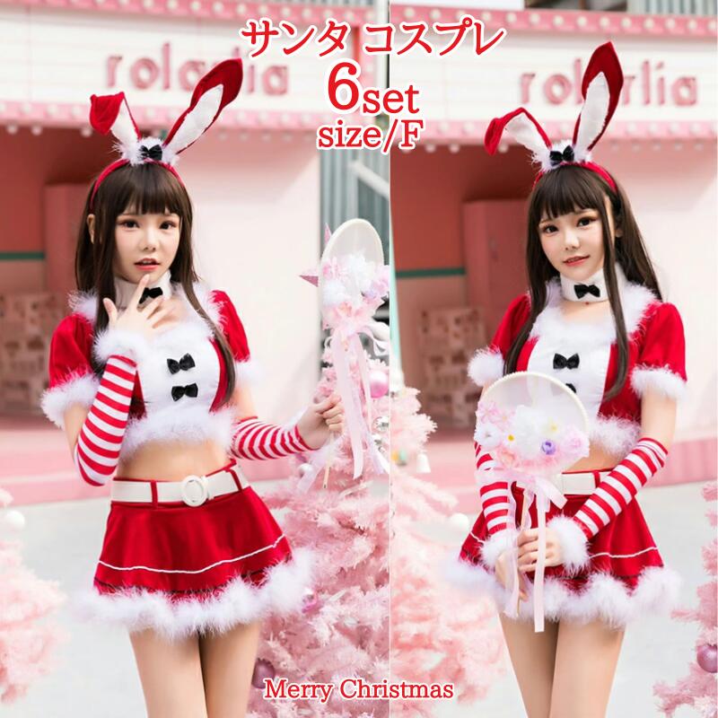 Santa Claus - サンタ コスプレ クリスマス コスチューム 衣装 サンタクロース コスチューム ランジェリー　セクシー パーティ サンタコス サンタコスプレ サンタ衣装 サンタコスチューム 仮装 女性　ランジェリーセクシー 結婚式 余興送料無料fxy1267