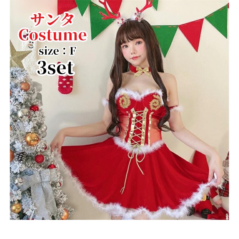 Rakuten - サンタ コスプレ クリスマス ワンピース サンタクロース レッド サンタ ワンピース サンタコス コス レディース 可愛い 忘年会 仮装 大人 大人用 女性 クリスマス 衣装 クリスマス 二次会 余興 ハロウィン余興