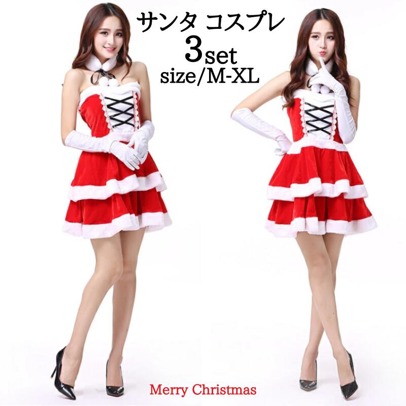 Rakuten - クリスマス サンタ コスプレ ワンピース サンタクロース レッド ワンピース サンタコス コス レディース 可愛い 忘年会 仮装 大人 大人用 女性 クリスマス 衣装 クリスマス 二次会 余興 ハロウィン余興 翌日配達