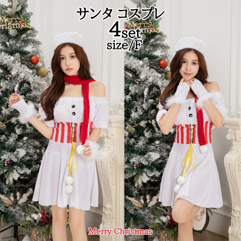 Rakuten - サンタ コスプレ クリスマス ワンピース サンタクロース サンタ ワンピース サンタコス コス レディース 可愛い 忘年会 仮装 大人 大人用 女性 クリスマス 衣装 クリスマス 二次会 余興 ハロウィン余興