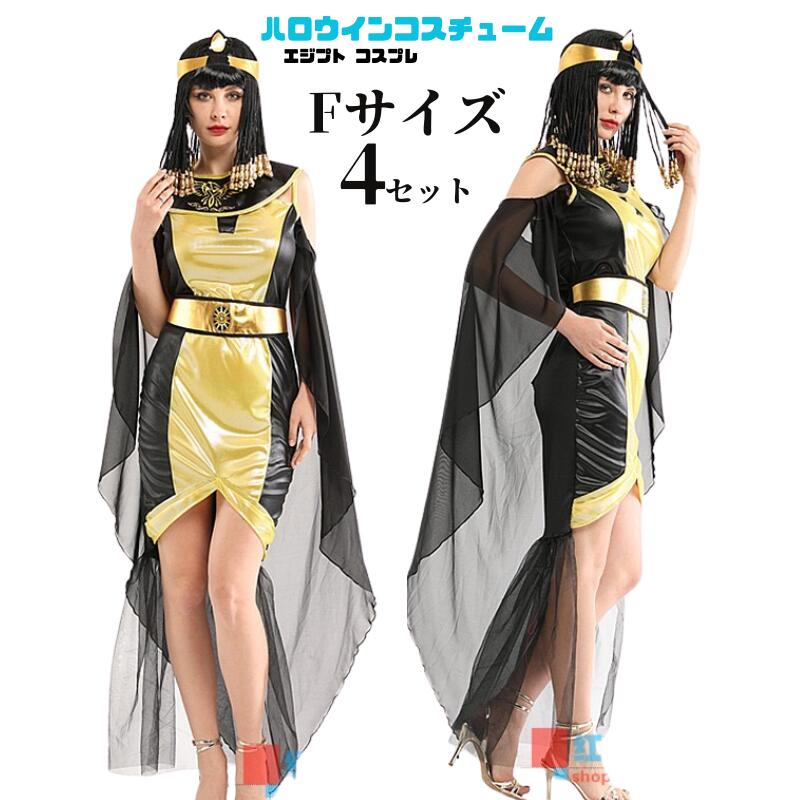 樂天商城 - ハロウィン コスプレ 衣装 エジプト 女王 クレオパトラ ダンス 衣装アラブ アラビア アラビアン ステージ ハロウィン かわいい 結婚式| ハロウィンコスチューム ハロウィーン 学園祭 文化祭 パーティー イベント余興 民族衣装 cosplay 舞台衣装 コス