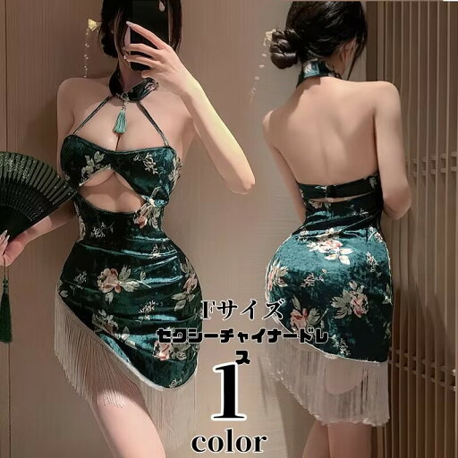 セクシー ランジェリー 超過激 セクシー チャイナドレス ベビードール エロい下着 セクシーワンピース テディグリーン 花柄 セクシー 大きいサイズ セクシー コスチューム 透ける ベビードール ランジェリー エロい 下着 セクシー メール便対応可 送料無料 セクシー ランジェリー 超過激 セクシー チャイナドレス ベビードール エロい下着 セクシーワンピース テディグリーン 花柄 セクシー 大きいサイズ セクシー コスチューム 透ける ベビードール ランジェリー エロい 下着 セクシー メール便対応可 送料無料