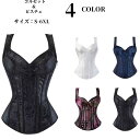 S・M・L・XL・2XL.3XL.4XLサイズ ボンテージ風な合成ビスチェ&Tバック 小さいサイズ 大きいサイズ ダンス コス レディース ビスチエ ボンデージ