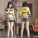 レースクイーン コスプレ イエロー セクシー タイト スカート セクシー ランジェリー テディ ボディコン 超過激 ベビードール セクシーランジェリー エロい下着 大きいサイズ インナー 勝負下着 babydoll エロ い服 大人 ベビードール メール便対応可 送料無料