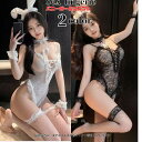 ランジェリー 下着 レース バニーガール 穴あき セクシー 透ける 過激 オールインワン バニー オープンクロッチ うさ耳 フリル うさぎ コスプレ 衣装 仮装...