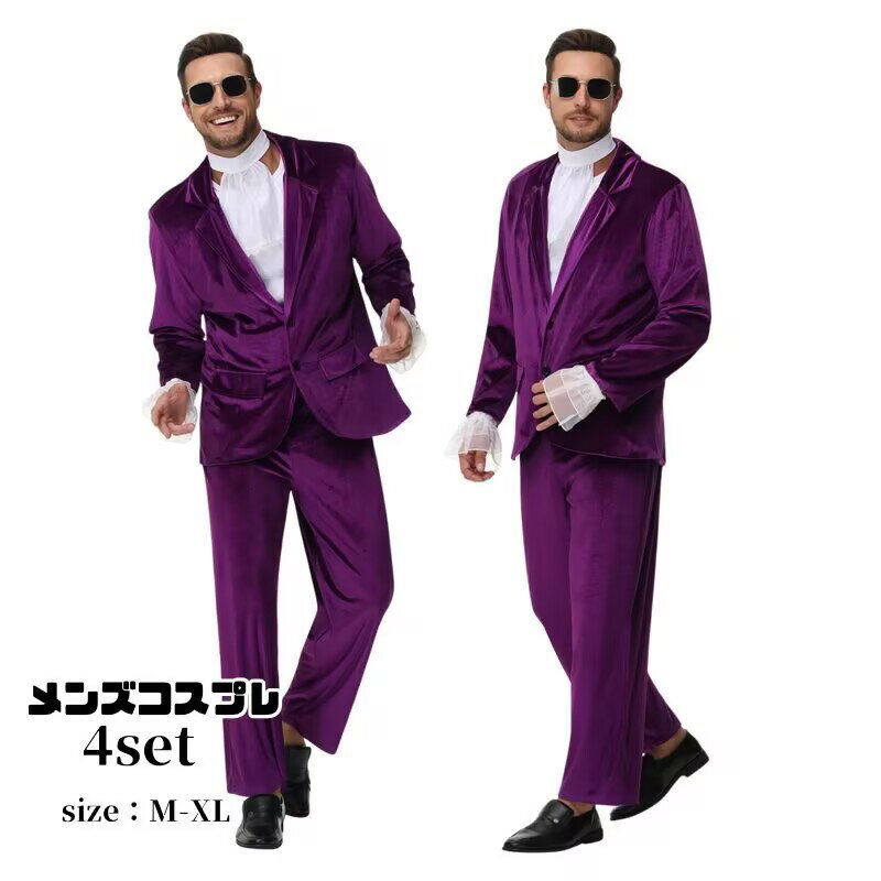 樂天商城 - ハロウィン コスプレ 70年代 欧米 男 ディスコ メンズ用 アイドル クラブ cosplay コスプレ衣装 アニメ 舞台劇 大人用 コスチューム セクシー かわいい ダンス おもしろい 舞台 ステージ ショー ハロウィン イベント パーティー