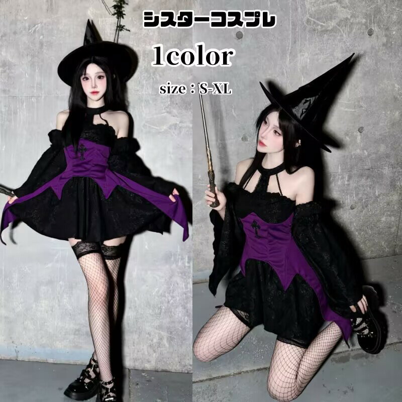 樂天商城 - 魔女 コスプレ セクシー 黒 パープル 衣装 ワンピース ハロウィン 可愛い ハロウィン衣装 女性 女王様 黒猫 かわいい 長袖 大人用 文化祭 吸血鬼 仮装 魔法使い ロング 小悪魔 デビル ゴシック風 暗黒系 ハロウイン パーティー ハロウィンコスチューム　定番 コスプレ