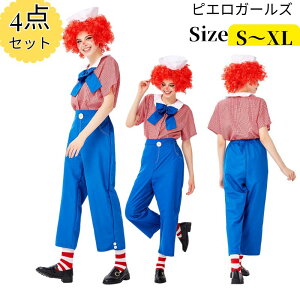 ピエロコスチューム 猛獣使い サーカス 調教師 衣装 コスプレ コスチューム 大人用 ピエロ 女性 レディース マジシャン メンズ コスプレ衣装 男女 ペア ハロウィン 仮装 大きいサイズ 大人 ハロウィン衣装 ハロウィンコスチューム ハロウイン ハロウィーン