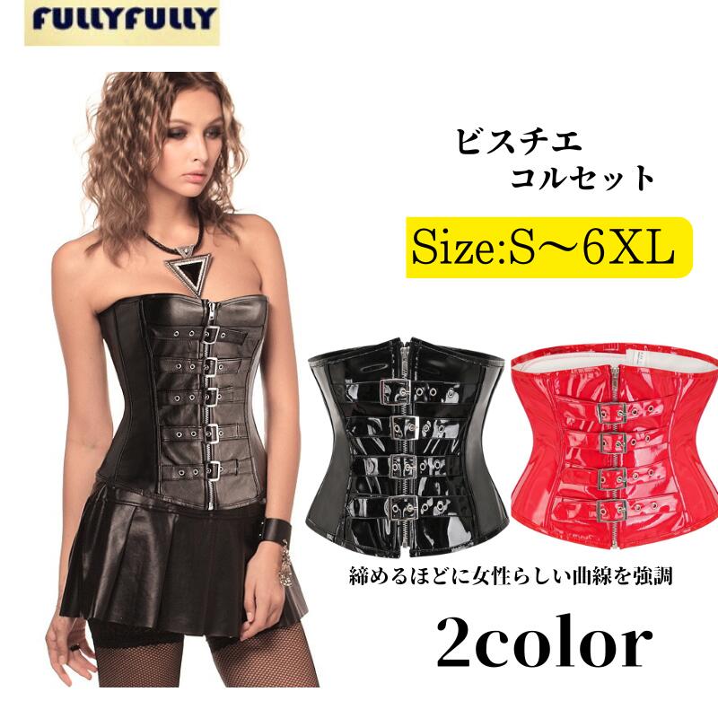 ボディースーツ コルセット ビスチェ コスチューム 衣装 コスプレ キャットスーツ ボンデージ セクシー 大きいサイズ sm 大人 コスプレ衣装 仮装 アダルト...