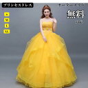 ドレス 大人 コスプレ ワンピース ハロウィン 衣装 プリンセス 仮装 女王 大きいサイズ レディース なりきり コスプレ衣装 ロングドレス イエロー 黄色 ピ...