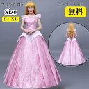 プリンセスドレス 大人用 ハロウィン お姫様 ドレス コスプレ 衣装 レディース 仮装 ワンピース コスチューム なりきり 童話 女王様 大人 コスプレ衣装 女...