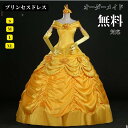 ドレス プリンセスドレス プリンセス ドレス ハロウィン 仮装 女王 大きいサイズ 女性 レディース なりきり 大人用 コスプレ衣装 ロングドレス 大人 ハロウ...
