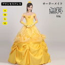 ハロウィン イエロー ドレス ワンピース コスプレ 仮装ドレス レディース 大きいサイズ 女性 衣装 姫ドレス コスチューム プリンセス プリンセスドレス 大人...