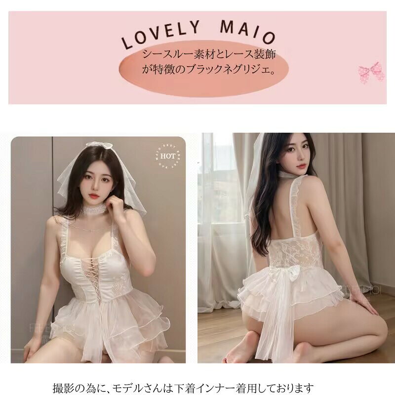 セクシーランジェリー ベビードール 花嫁 ロリータ 網タイツ スケスケ ホワイト 白...