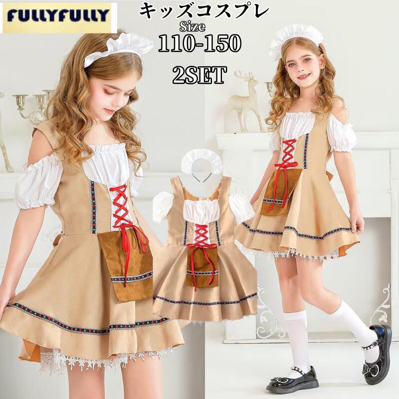 Rakuten - キッズ ビールガール コスプレ 民族衣装 衣装 子供用 ワンピース エプロン 仮装パーティー 仮装 余興 可愛い ハロウイン ハロウィンパーテイ お遊戯会 ハロウィン 衣装