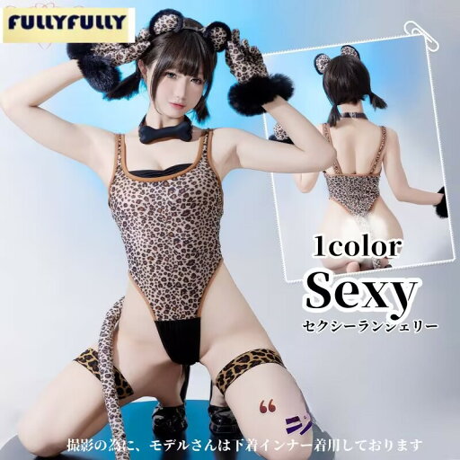 セクシーランジェリー 猫 ベビードール エロい ワンピース 総レース ねこ コスプレ セクシー 下着 すけすけ 豹柄 コスプレ衣装 ハロウィン 余興 fxy516 セクシーランジェリー 猫 ベビードール エロい ワンピース 総レース ねこ コスプレ セクシー 下着 すけすけ 豹柄 コスプレ衣装 ハロウィン 余興 fxy516