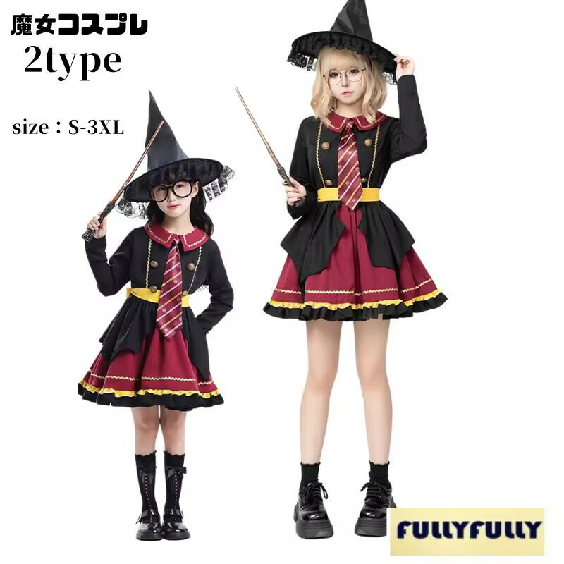 Rakuten - 魔女 コスプレ セクシー 黒 衣装 ワンピース ハロウィン 可愛い ハロウィン 仮装 大人 魔法少女 かわいい 長袖 大人用 文化祭 吸血鬼 仮装 魔法使い 小悪魔 デビル ゴシック風 暗黒系 お揃い キッズ パーティー ハロウィンコスチューム イベント cosplay 舞台衣装 定番