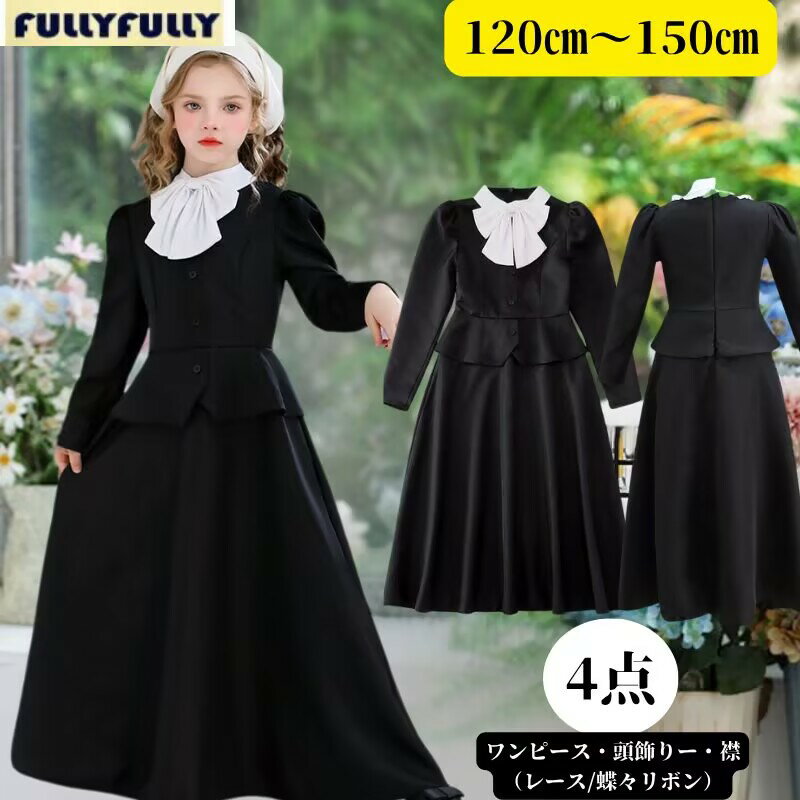 Rakuten - ハロウィン仮装 キッズ メイド コスプレ民族衣装 子ども 子供仮装 コスチューム ワンピース 小学生 ハロウィンパーテイ プレゼント 可愛い お遊戯会コスプレ メイド服 コスプレ 衣装 イベント衣装 コスプレ衣装 110 120 130 140 150