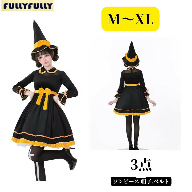 乐天商城 - 魔女 コスプレ ハロウィン衣装 魔女ワンピース コスチューム 仮装 カボチャ 巫女 大人用 大人 女王 コスプレ衣装 レディース お姫様 文化祭 魔法使い 小悪魔 デビル 黒 パーティー ハロウィンコス 女性 お化け 余興イベント cosplay 舞台衣装 演出服 学園祭 定番