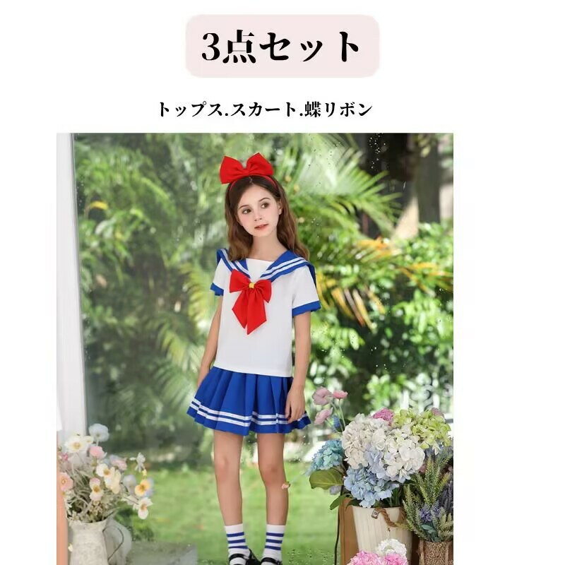 キッズ コスプレ セーラー服 ハロウィン 水兵...の紹介画像2