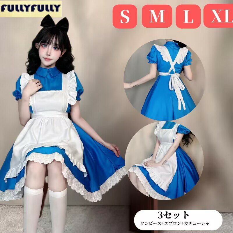 Rakuten - メイド 服 コスプレ 衣装 仮装 フリル ロリータ かわいい ロリータワンピース アニメ かわいい コスチューム コスプレ衣装 大人用 ワンピース エプロン 仮装パーティー 仮装 結婚式 余興 ハロウイン イベント cosplay 舞台衣装 定番 メイドコス fxy2332