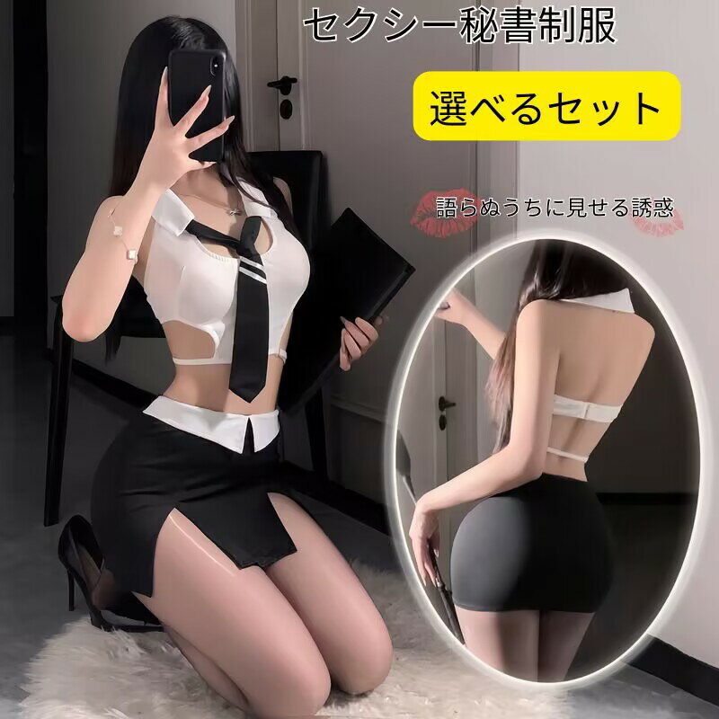 セクシー ランジェリー 超過激 秘書 エロい下着 穴あき下着 ベビードール セクシーランジェリー セクシ..