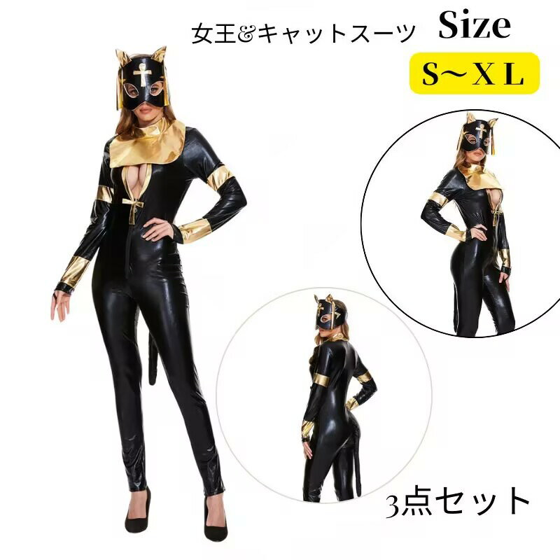 黒のボンデージ衣装 楽天市場】送料無料(2〜4日後到着) ボンテージ コスプレ