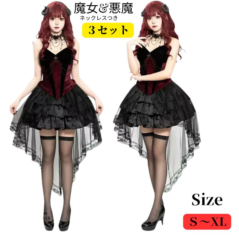 魔女 コスプレ セクシー 黒 仮装 ワンピース ハロウィン 可愛い ハロウィン衣装 女性 女王様 燕尾 かわいい 大人用 文化祭 大人 吸血鬼 仮装 魔法使い ミニ丈 小悪魔 デビル ハロウイン パーティー ハロウィンコスチューム イベント cosplay 舞台衣装