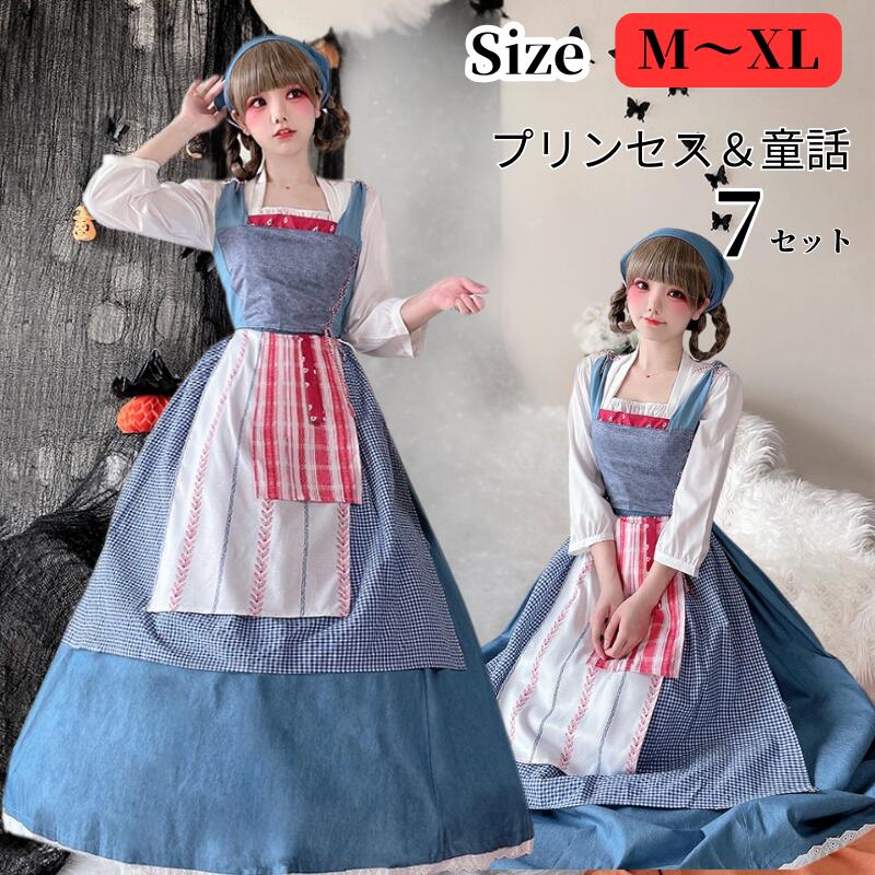 ハロウィン 仮装 コスプレ 衣装 田舎 農場 メイド服 レディース ヨーロッパ ドイツ メイド服 プリンセ..