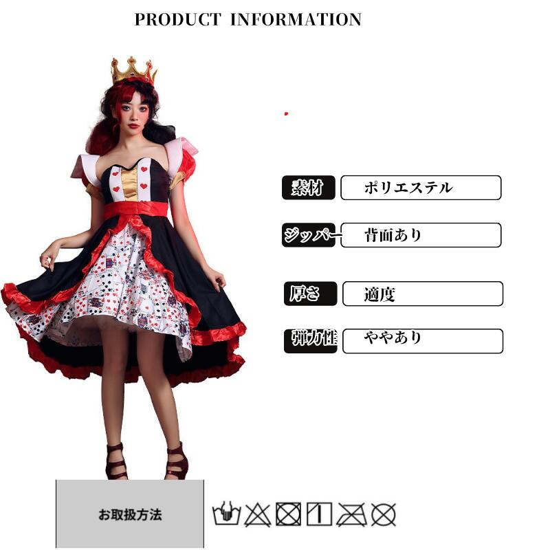 ハート 女王 コスプレ 赤の女王 コスチューム ハートの女王 コスプレ仮装 ハロウィンコスチューム 大人 コスプレ衣装 かわいい 大人用 クリスマス 女性コスプレ プリンセスドレス 大人用 ドレス 衣装 ー 大人 イベント衣装 余興 女王 宴会 悪役 大きいサイズ fullyfully-10009629 fully fully サンプル画像2