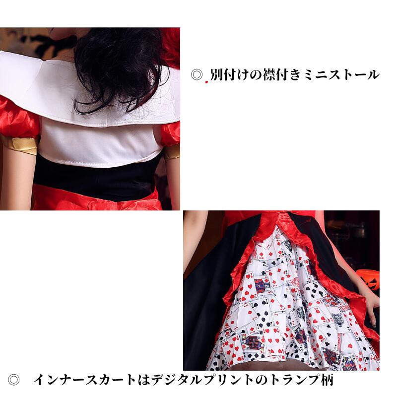 ハート 女王 コスプレ 赤の女王 コスチューム ハートの女王 コスプレ仮装 ハロウィンコスチューム 大人 コスプレ衣装 かわいい 大人用 クリスマス 女性コスプレ プリンセスドレス 大人用 ドレス 衣装 ー 大人 イベント衣装 余興 女王 宴会 悪役 大きいサイズ fullyfully-10009629 fully fully サンプル画像3