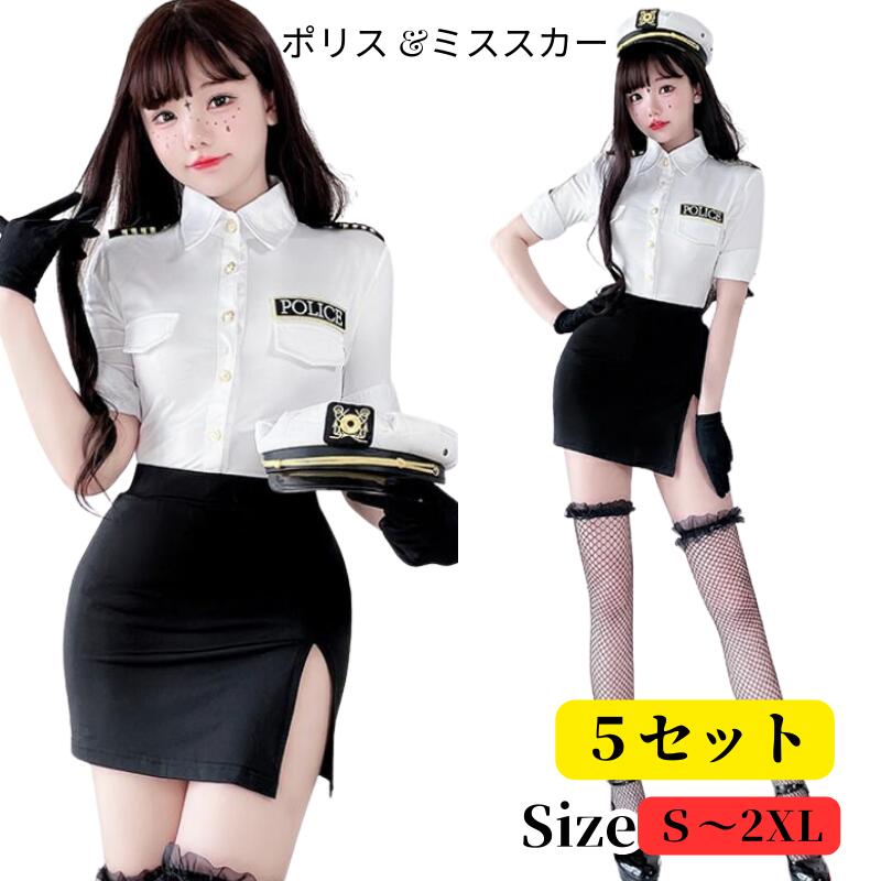 コスプレ ハロウィン ポリス コスプレ衣装 セクシー 制服 衣装 ミニスカポリス 警...