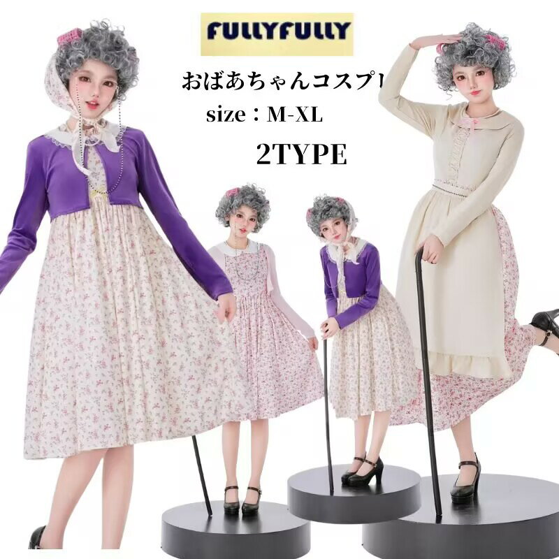 Rakuten - ハロウィン 大人用 ドレス ワンピース プリンセス コスプレ 衣装 レディース コスチューム なりきりワンピース コスプレ衣装 プリンセスドレス 仮装 女性 ハロウィン衣装 ハロウイン 大人 ハロウィンコスチューム 大きいサイズ 可愛いコスプレ 翌日発送