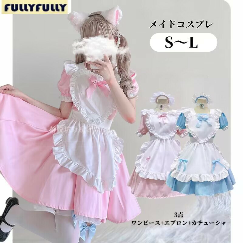 メイド 衣装 ロリータ 服 ワンピース アニメ メイド 女性 コスプレ衣装 大人 ロリータコスプレ ロリ 仮装 パーティ イベント ミニ ドレス 余興 可愛い | ハロウィン ハロウィンコスチューム ハロウィーン 可愛いコスプレ イベント cosplay 舞台衣装 定番メイドコス fxy-1215