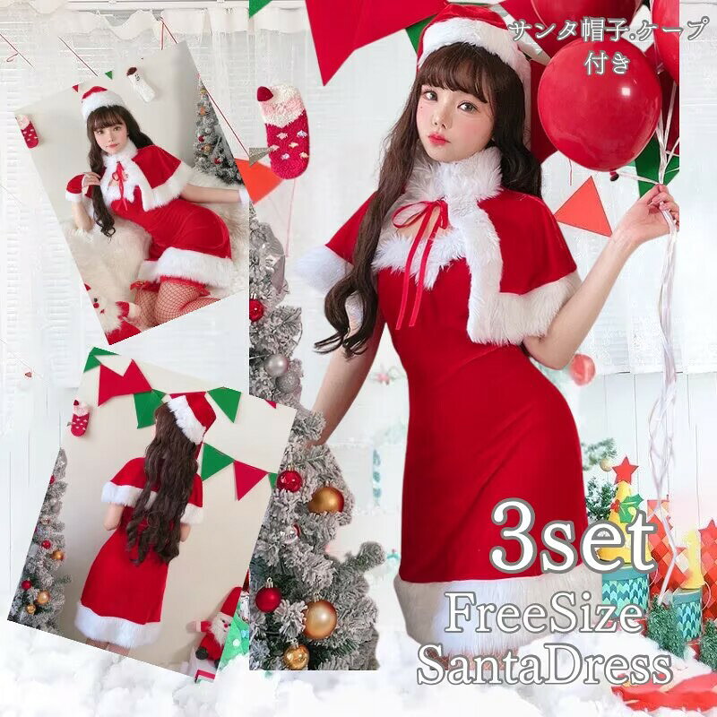 Rakuten - サンタ コスプレ サンタコス ワンピース クリスマス かわいい サンタクロース エロ コス タイトワンピース 衣装 仮装 レディース 忘年会 大人 女性 二次会 余興 ハロウィン セクシー コスチューム パーティー レッド タイト 赤 fxy1820