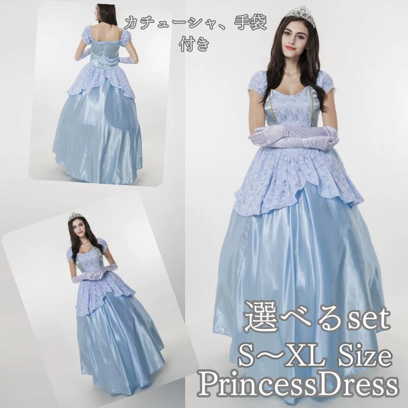 プリンセスドレス コスプレ衣装 レディース ロングドレス なりきり ワンピース 大人 コスプレ 大人用 お姫様　女王 女性 コス キャラクター ハロウィーン 童話衣装 仮装 ハロウィンコスチューム ハロウィン イベント 宴会 cosplay 舞台衣装 定番 MTE96