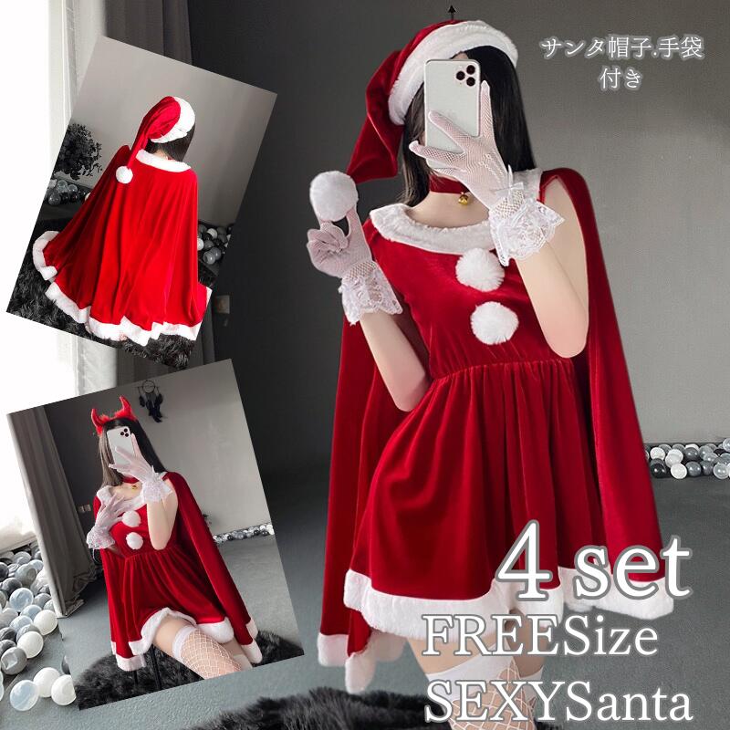 其它 - クリスマス サンタ コスプレ バニーガール ワンピース サンタクロース レッド グリーンサンタ ワンピース サンタコス コス レディース 可愛い 忘年会 仮装 大人 大人用 女性 クリスマス 衣装 クリスマス 二次会 余興 ハロウィン余興
