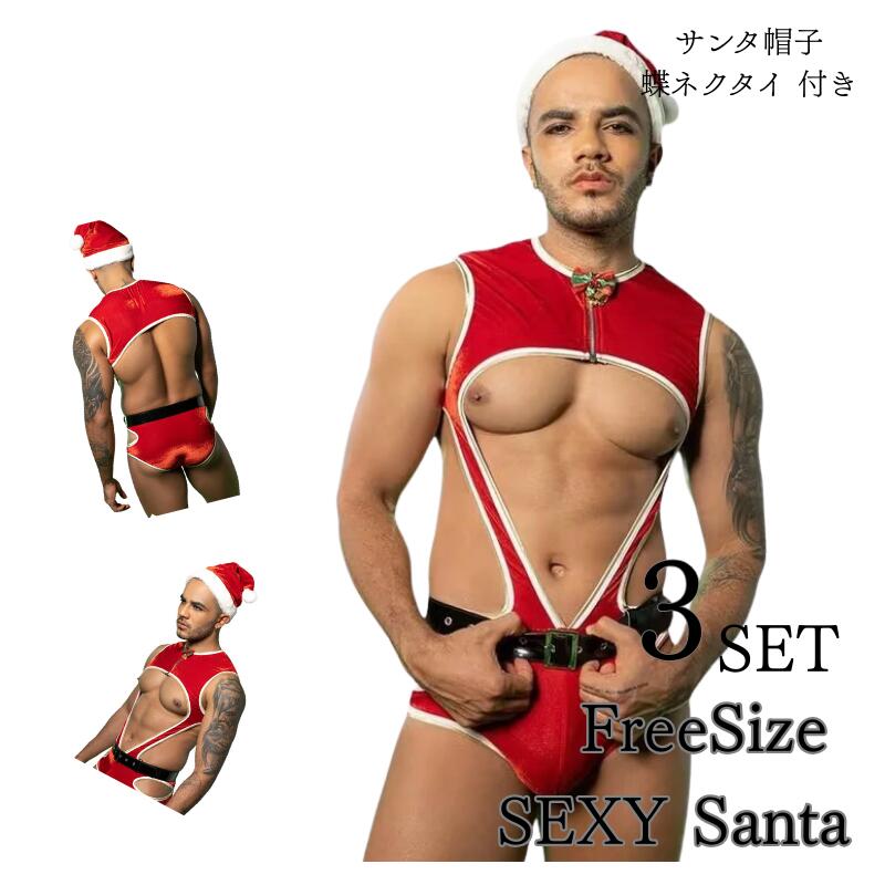サンタコスプレ 男 コスプレ クリスマス コスチューム 衣装 サンタクロース コスチューム ランジェリー セクシー パーティ サンタコス サンタコスプレ メンズ用 サンタ衣装 レッド メンズ仮装 男性用 ランジェリーサンタ セクシー なりきり クリスマス 結婚式 余興送料無料