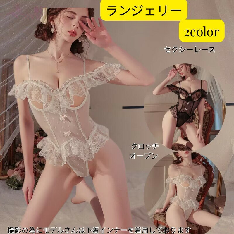 セクシー ランジェリー 超過激 セクシー テディ エロい下着 穴あき 下着 ベビードール セクシー 大きいサイズ セクシー コスチューム セクシ- ランジェリー ベビードール レースブラック 黒 ホワイト白 エロい 下着 セクシー メール便対応可 送料無料