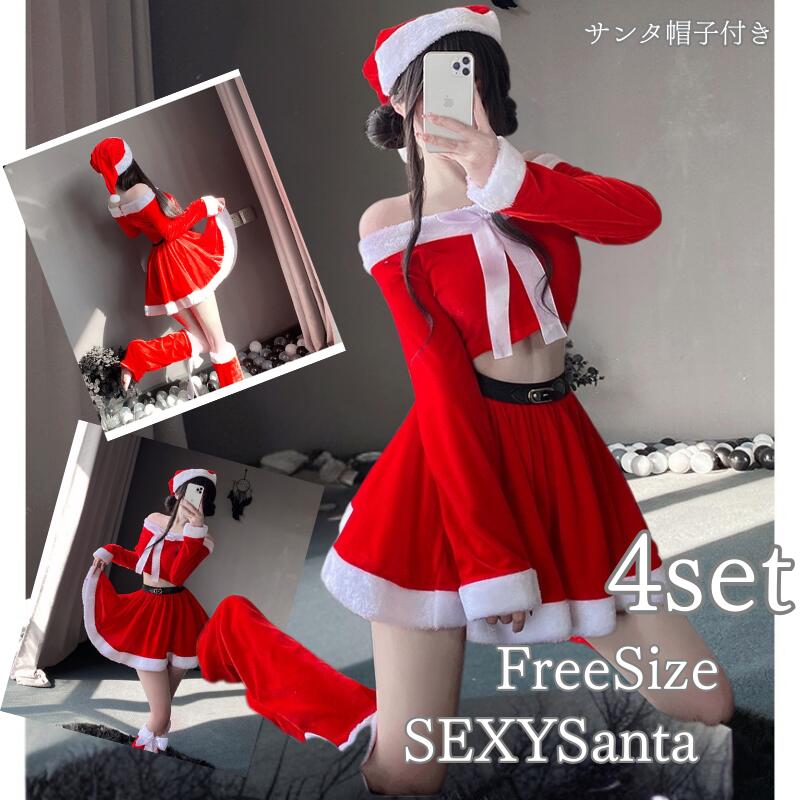 サンタ コスプレ セットアップ サンタコス オフショル クリスマス かわいい トップス スカート ミニ サンタクロース エロ コス 衣装 仮装 レディース 忘年会 大人 女性 二次会 余興 ハロウィン セクシー コスチューム パーティー なりきり クリスマス 翌日配達